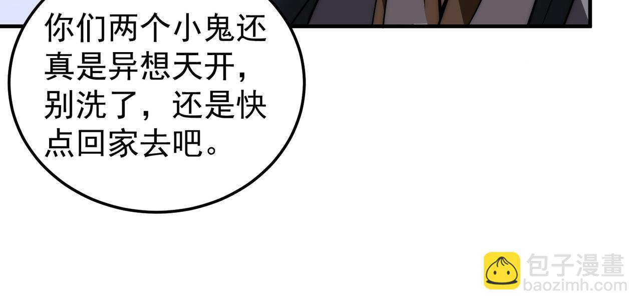 《开挂玩家从0升级》第1话 最强玩家绝处逢生 第32页