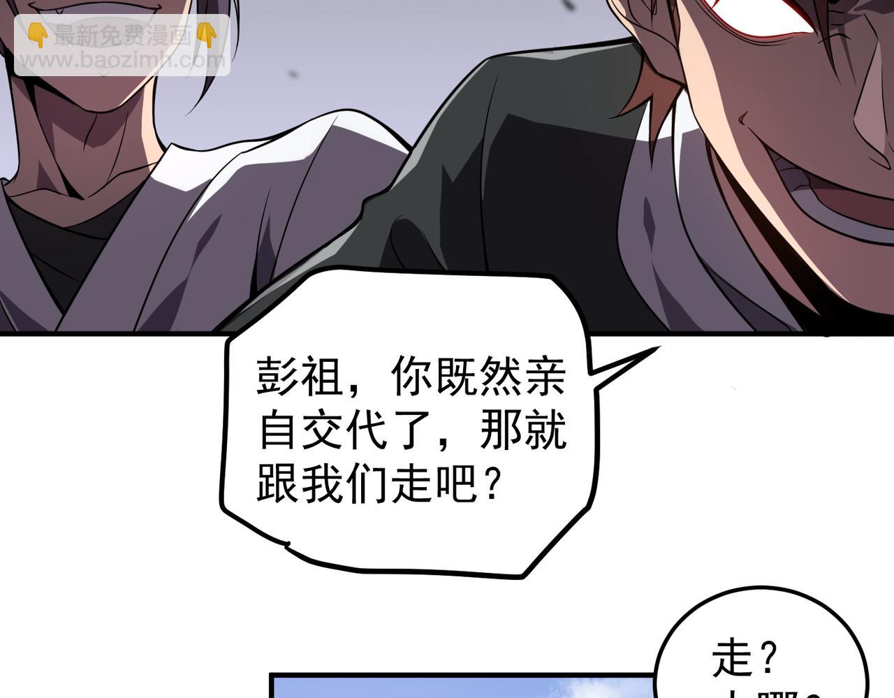 《开挂玩家从0升级》第1话 最强玩家绝处逢生 第34页