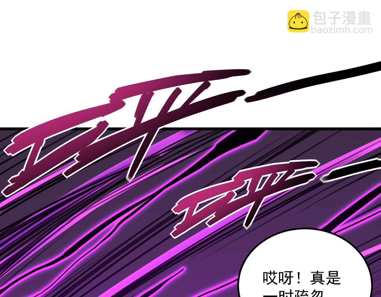 《开挂玩家从0升级》第1话 最强玩家绝处逢生 第44页