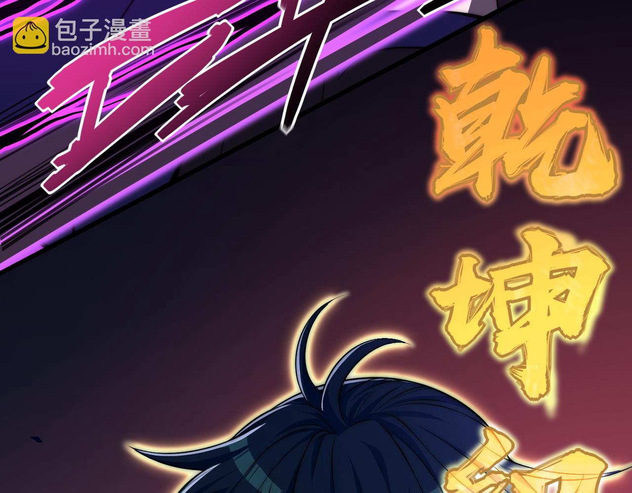 《开挂玩家从0升级》第1话 最强玩家绝处逢生 第46页