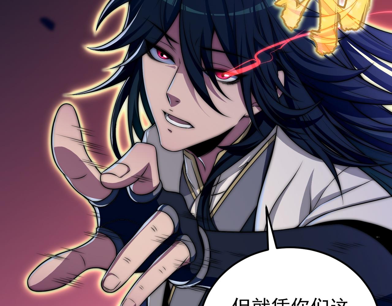 《开挂玩家从0升级》第1话 最强玩家绝处逢生 第47页