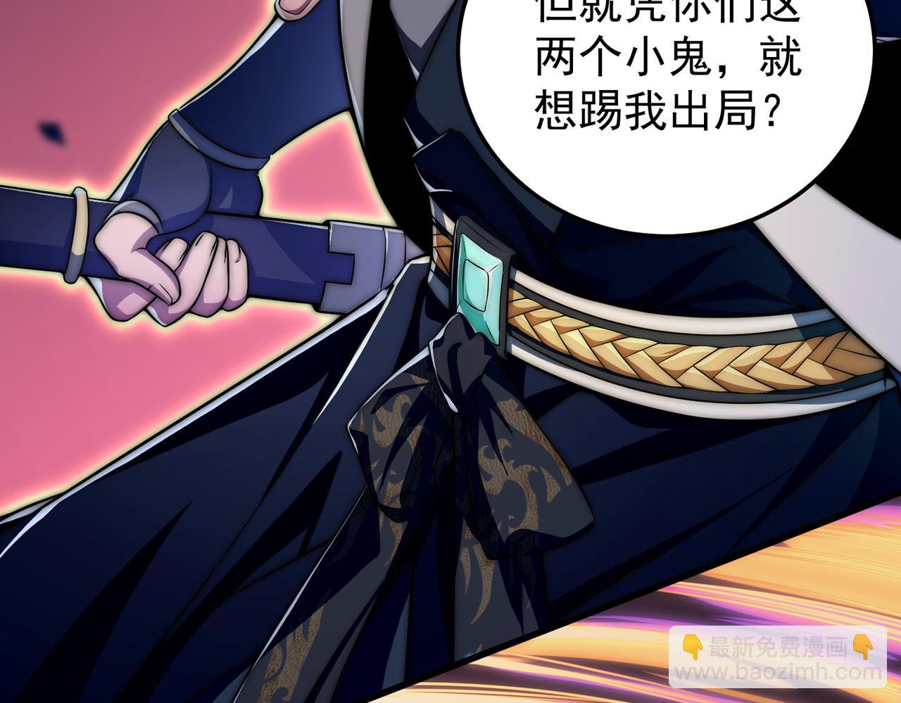 《开挂玩家从0升级》第1话 最强玩家绝处逢生 第48页
