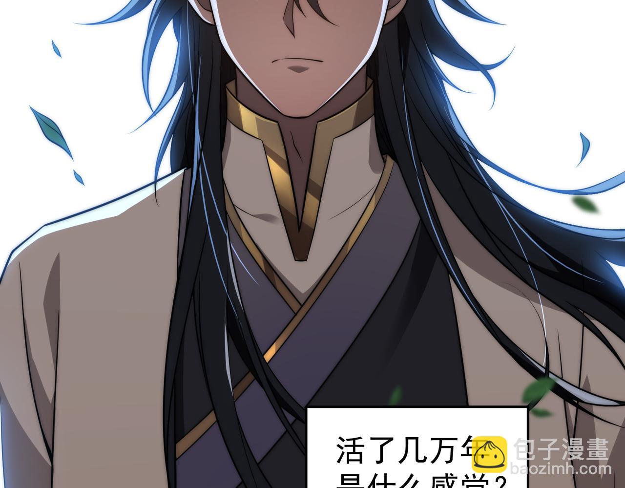 《开挂玩家从0升级》第1话 最强玩家绝处逢生 第5页