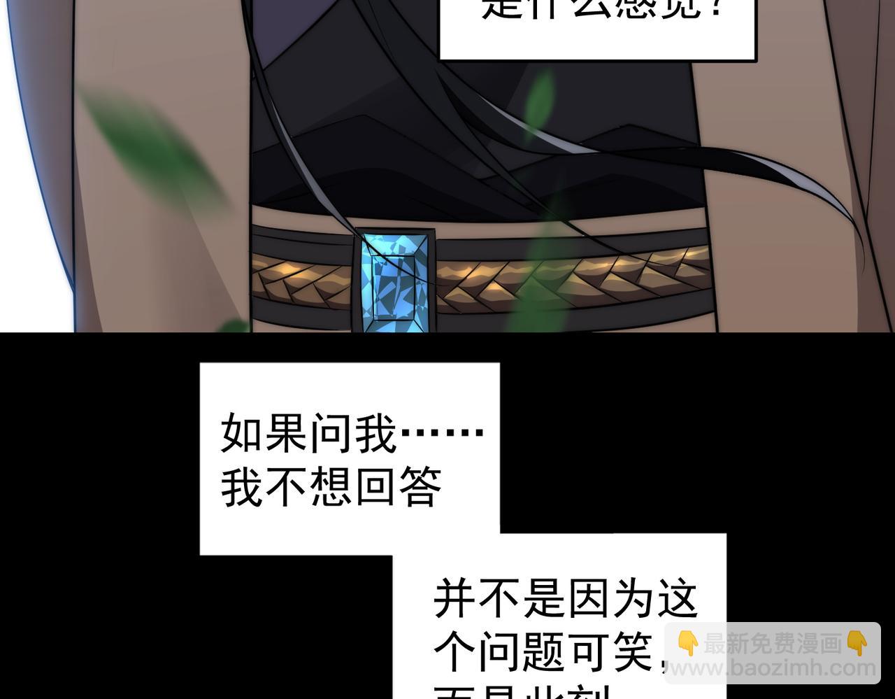《开挂玩家从0升级》第1话 最强玩家绝处逢生 第6页