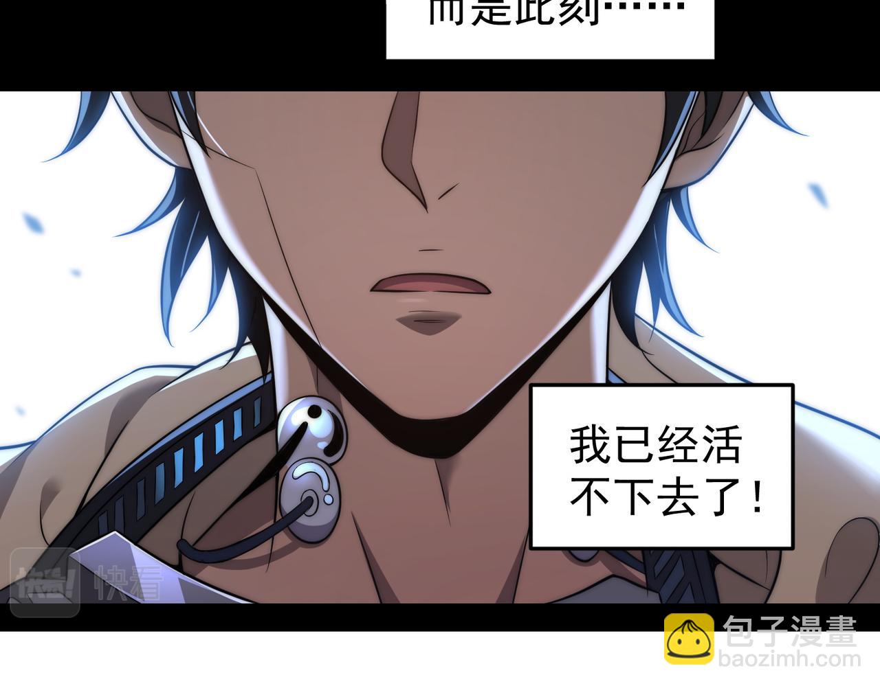 《开挂玩家从0升级》第1话 最强玩家绝处逢生 第7页