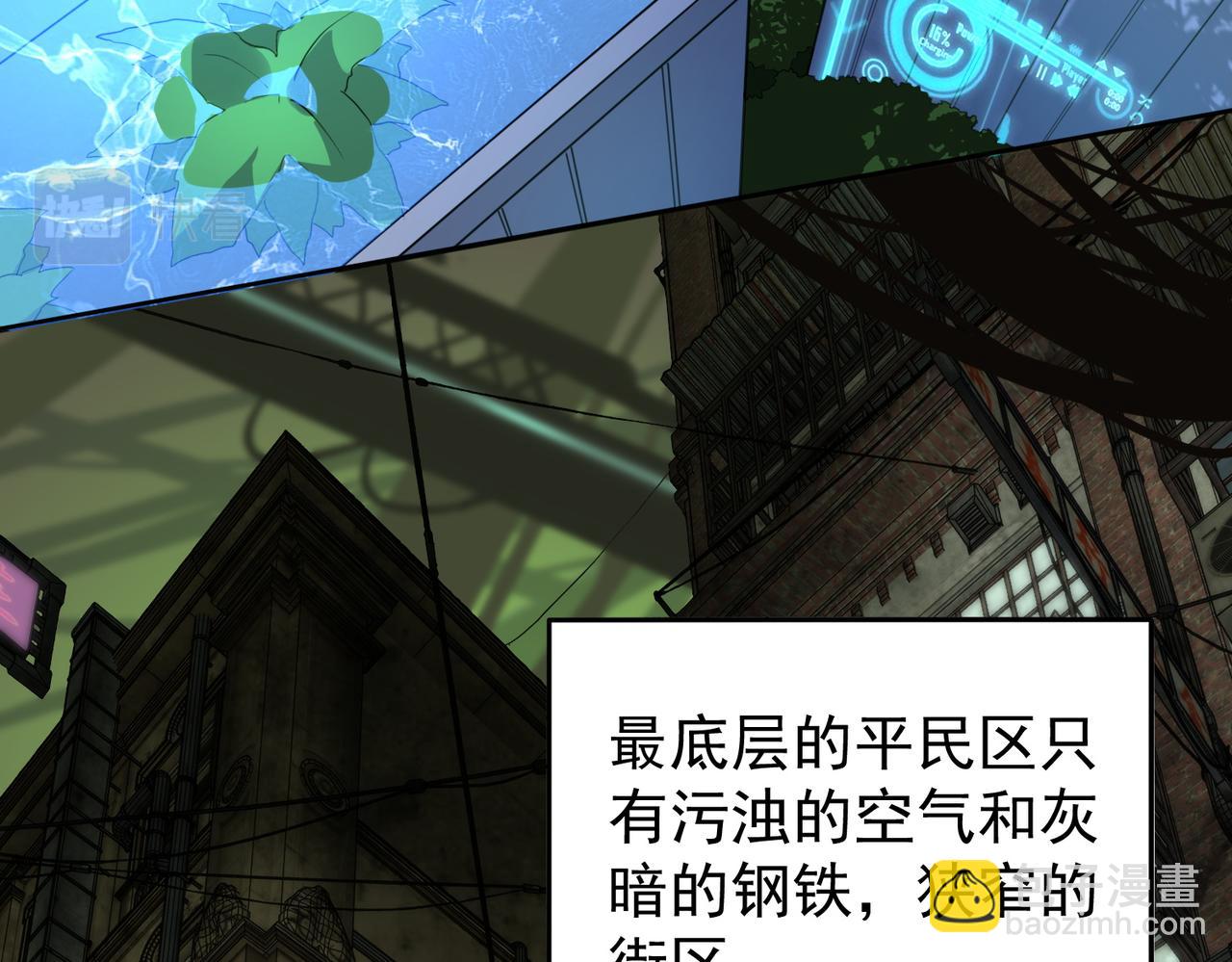 《开挂玩家从0升级》第2话 见习维序者 第10页