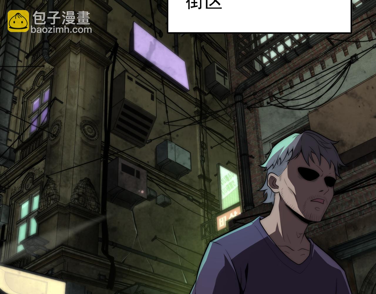 《开挂玩家从0升级》第2话 见习维序者 第11页
