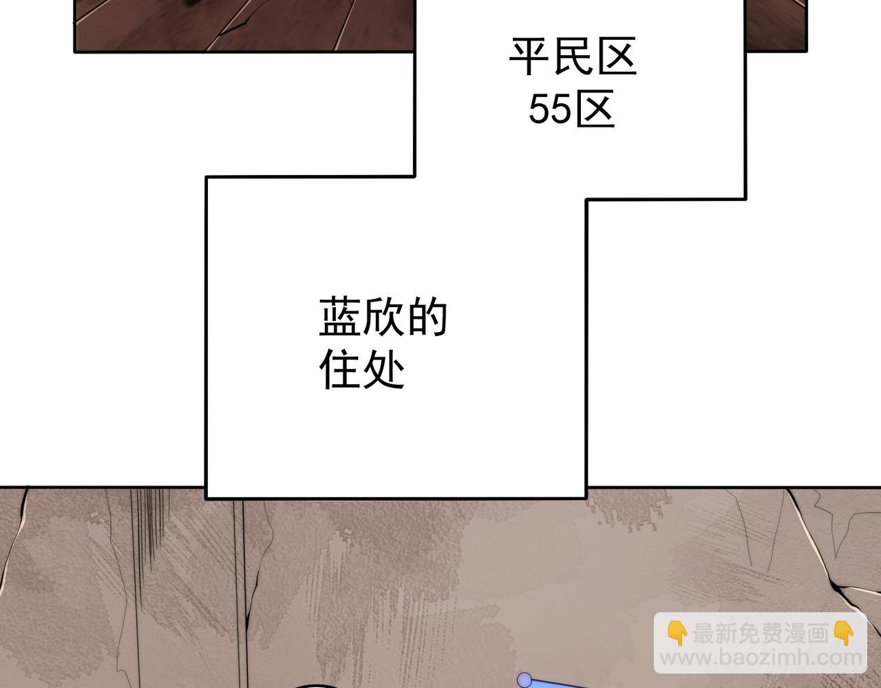 《开挂玩家从0升级》第2话 见习维序者 第14页