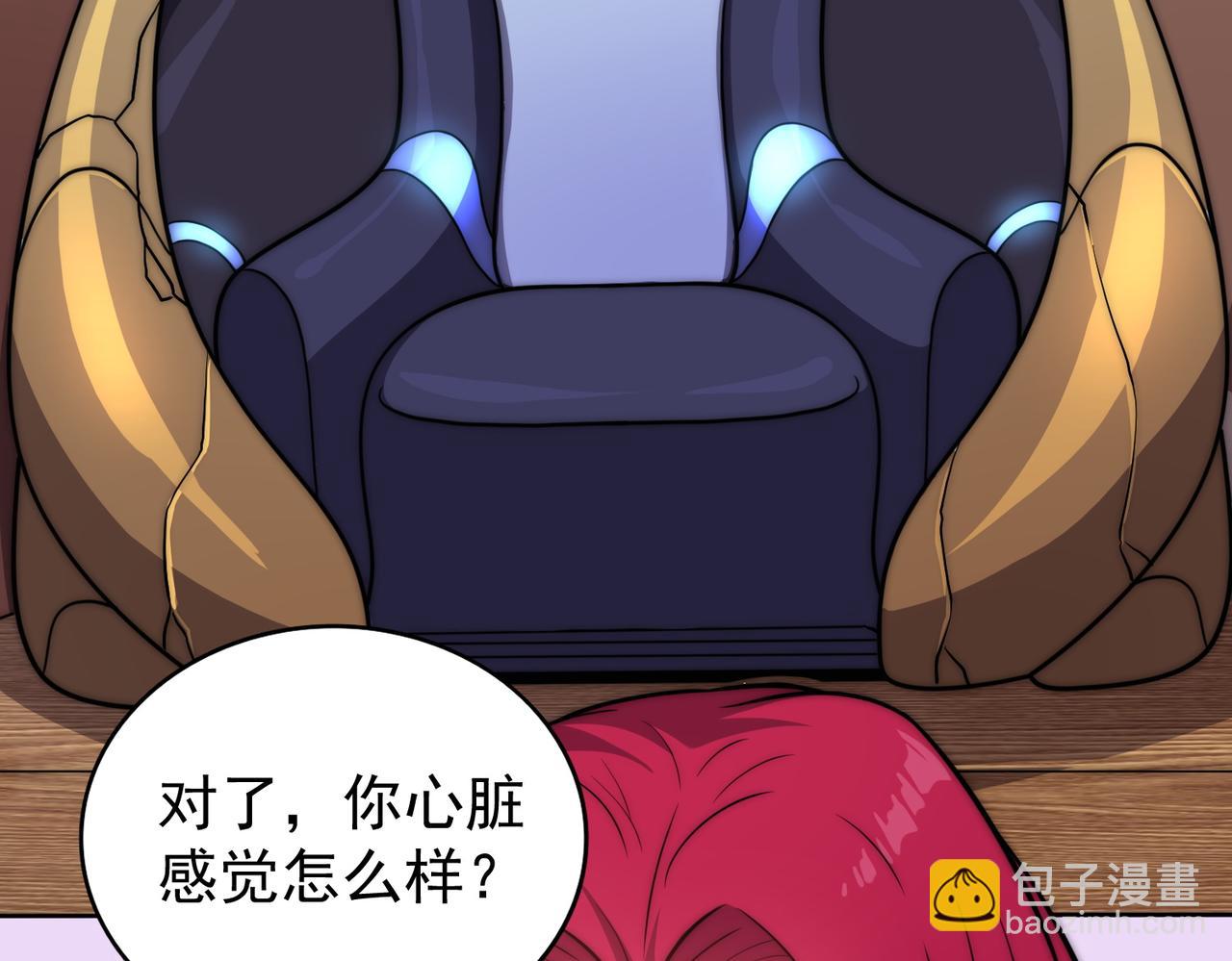 《开挂玩家从0升级》第2话 见习维序者 第22页