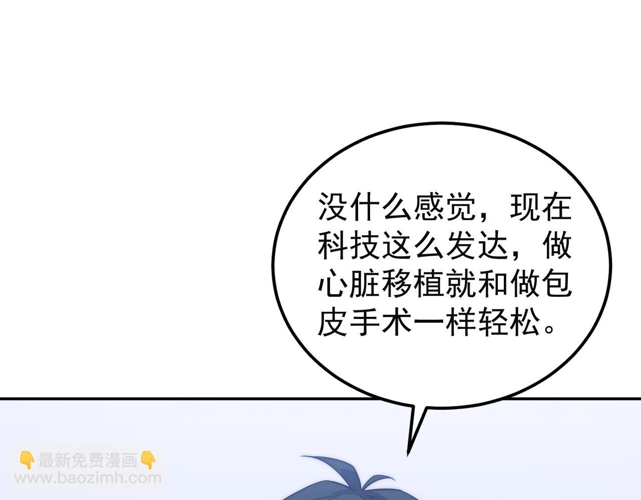 《开挂玩家从0升级》第2话 见习维序者 第25页