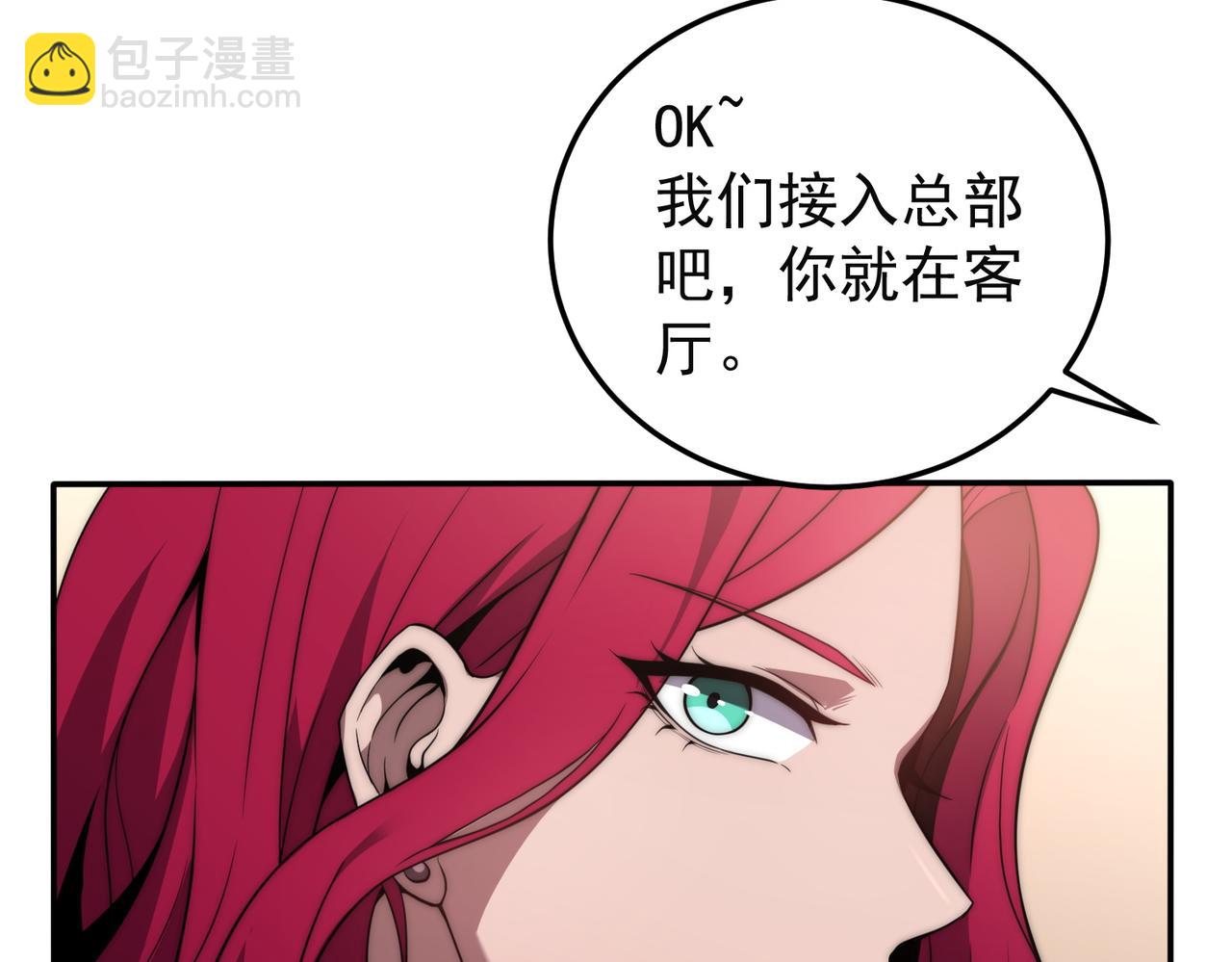 《开挂玩家从0升级》第2话 见习维序者 第28页
