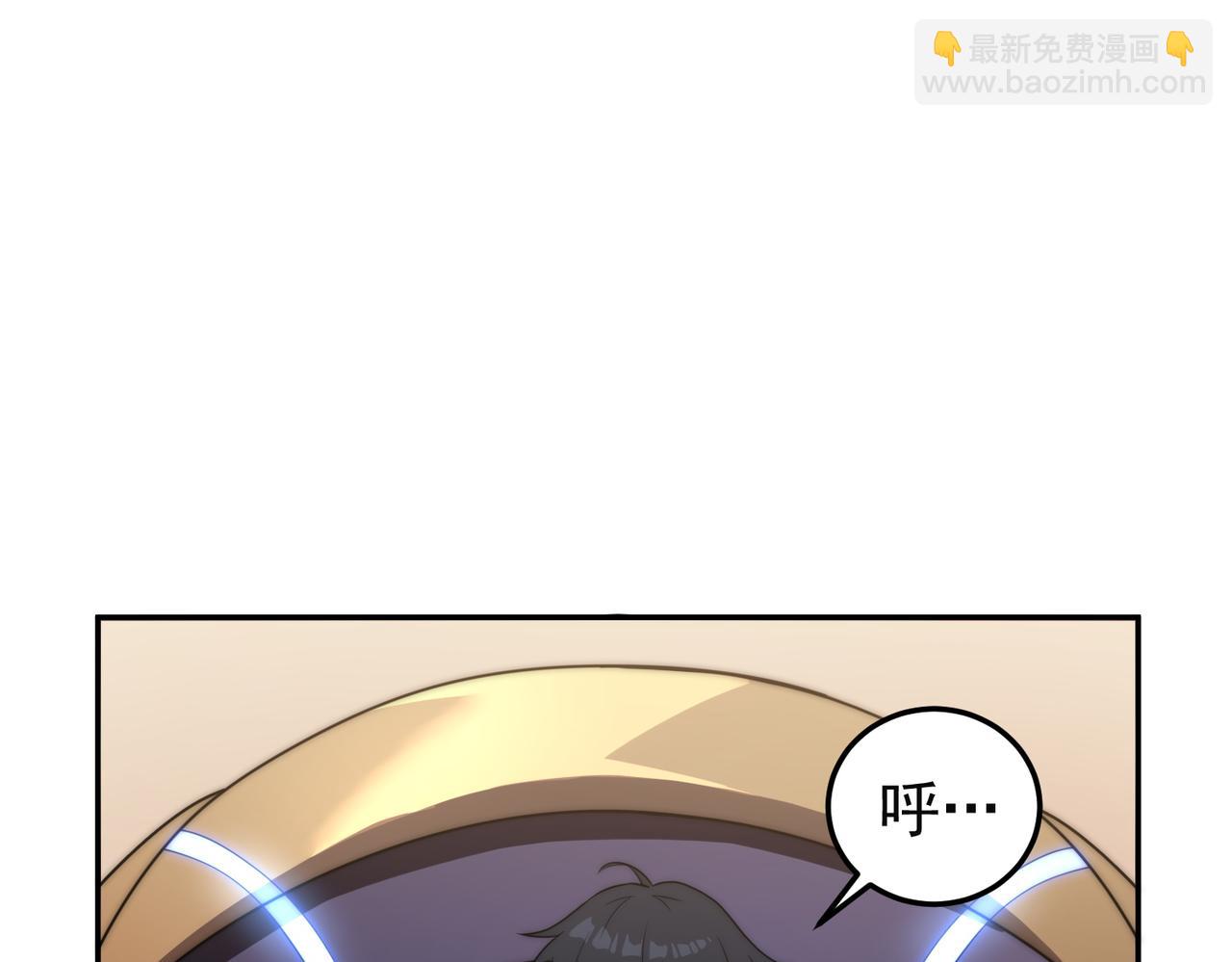 《开挂玩家从0升级》第2话 见习维序者 第35页
