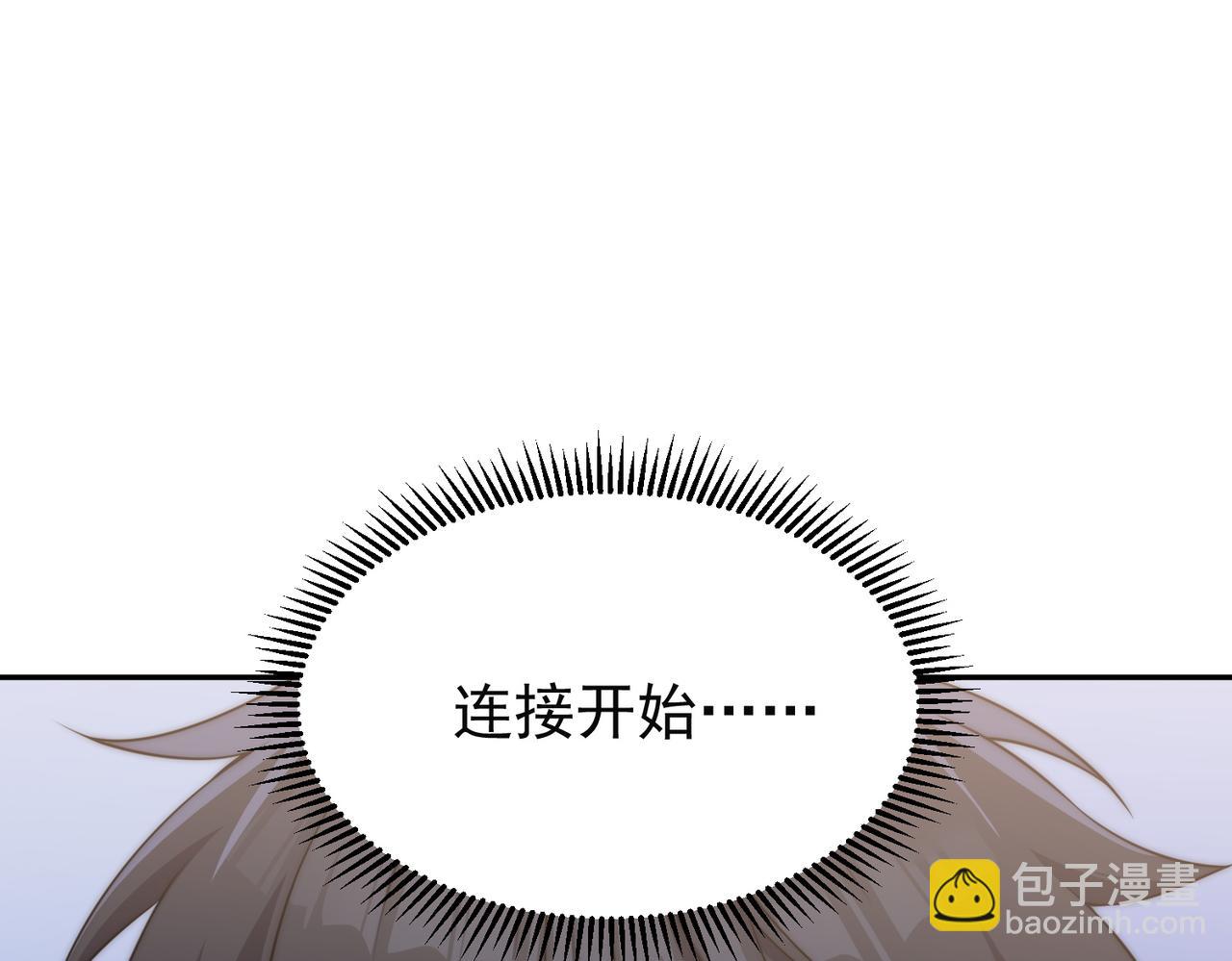 《开挂玩家从0升级》第2话 见习维序者 第37页