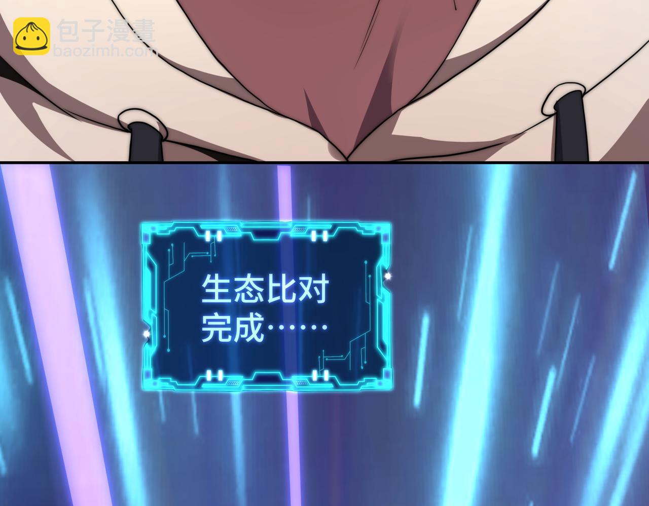 《开挂玩家从0升级》第2话 见习维序者 第39页