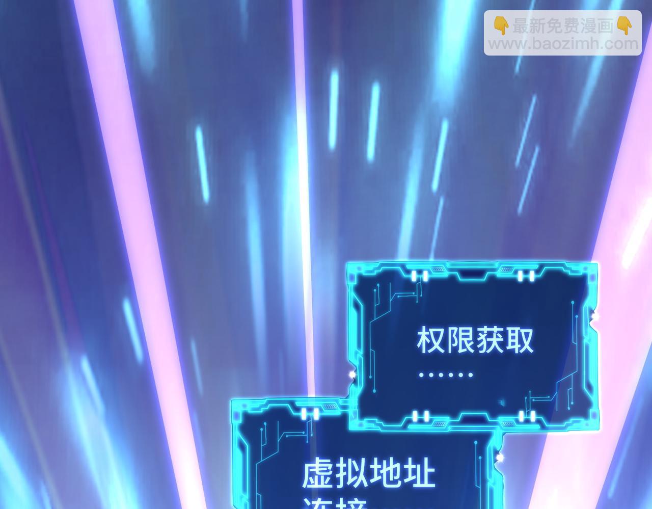 《开挂玩家从0升级》第2话 见习维序者 第40页