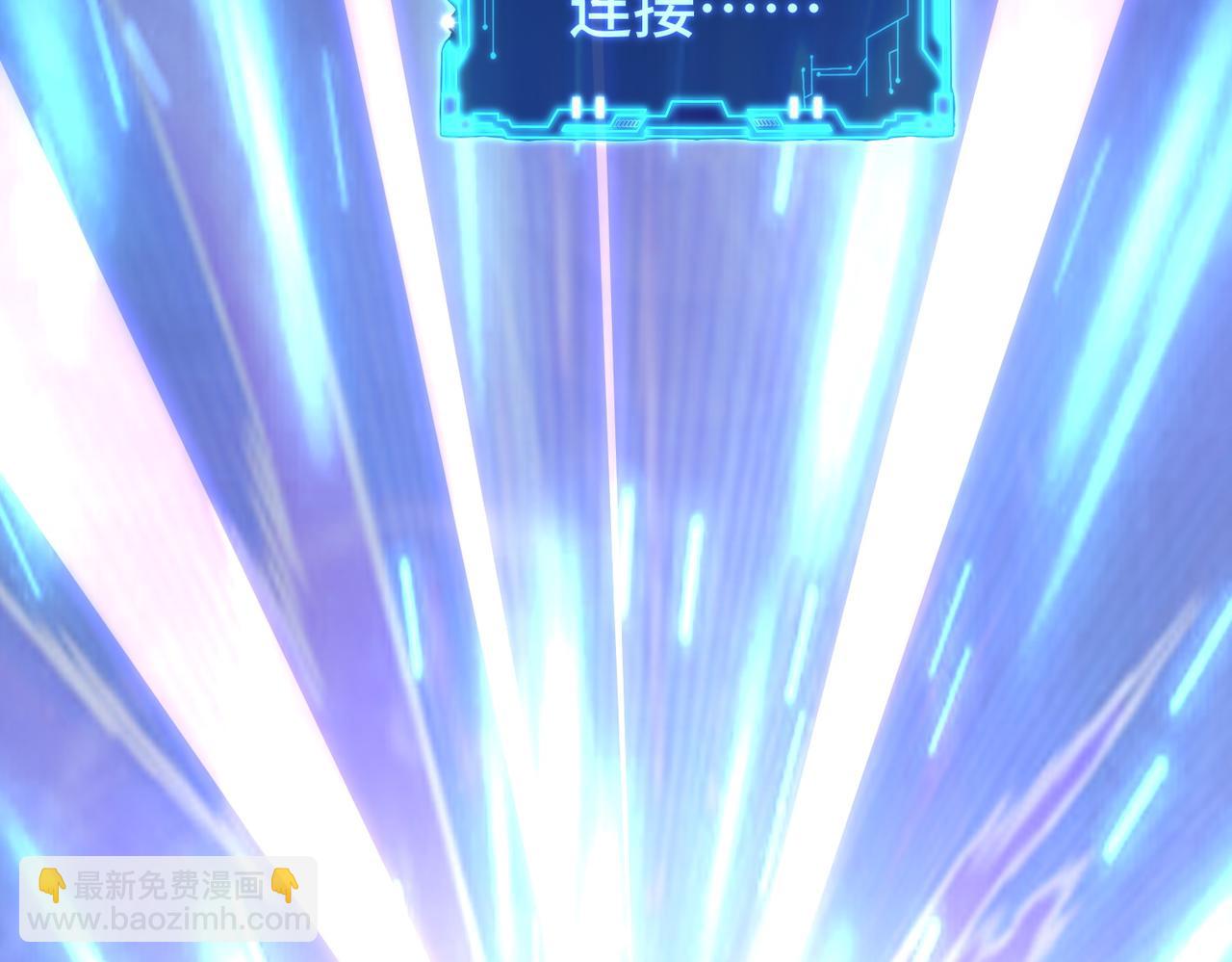 《开挂玩家从0升级》第2话 见习维序者 第41页