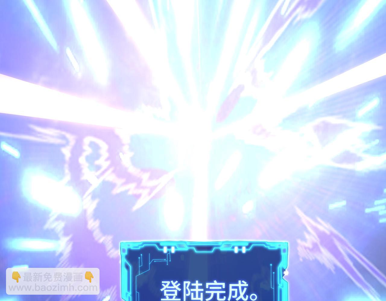 《开挂玩家从0升级》第2话 见习维序者 第42页