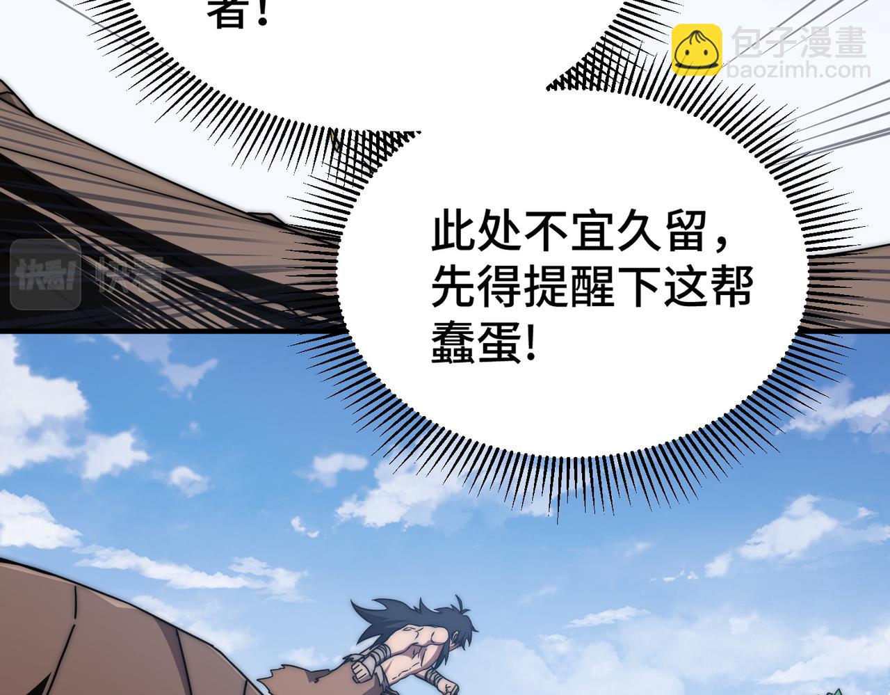《开挂玩家从0升级》第4话 巨龙袭城 第15页