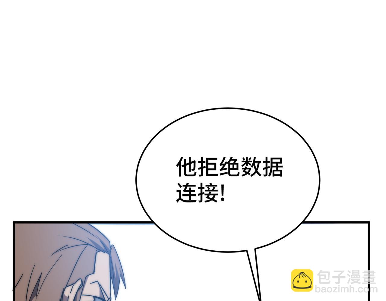 《开挂玩家从0升级》第4话 巨龙袭城 第20页