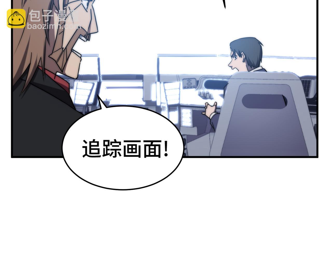 《开挂玩家从0升级》第4话 巨龙袭城 第21页