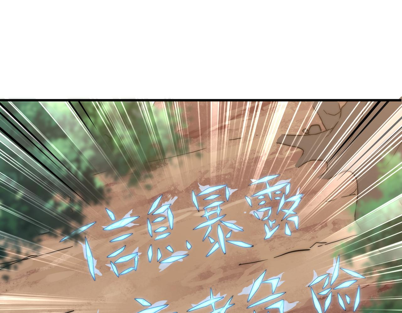 《开挂玩家从0升级》第4话 巨龙袭城 第22页