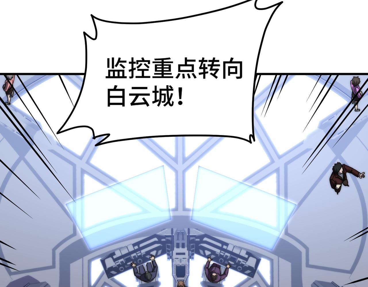 《开挂玩家从0升级》第4话 巨龙袭城 第25页