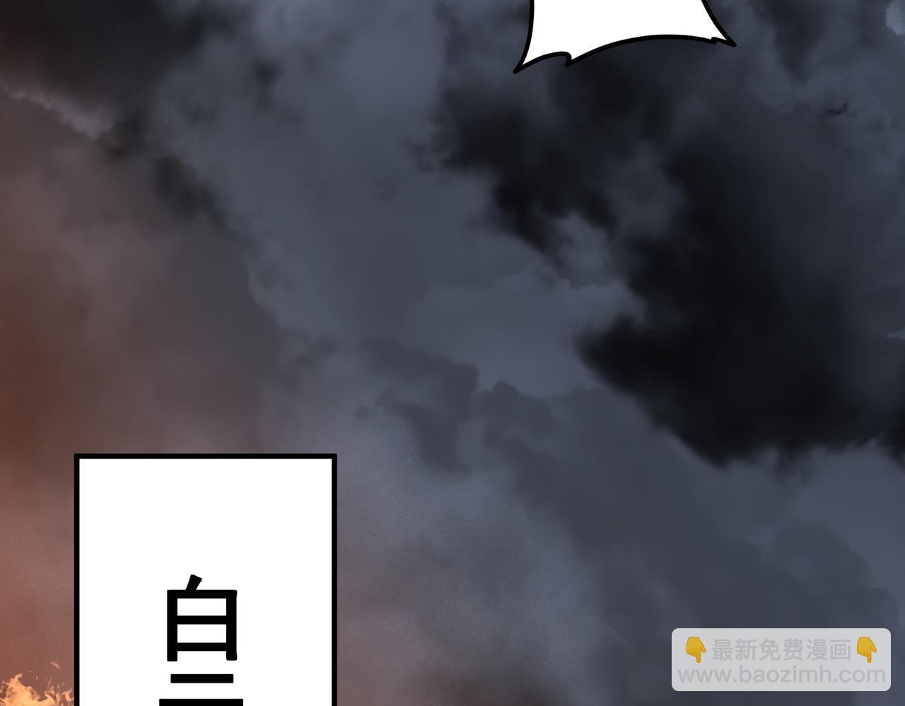 《开挂玩家从0升级》第4话 巨龙袭城 第27页