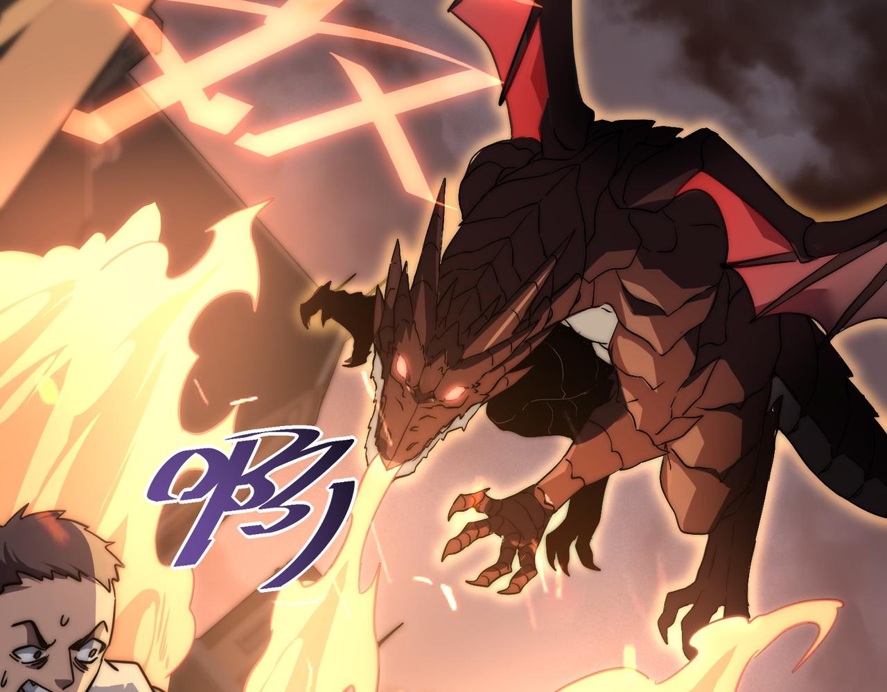 《开挂玩家从0升级》第4话 巨龙袭城 第34页