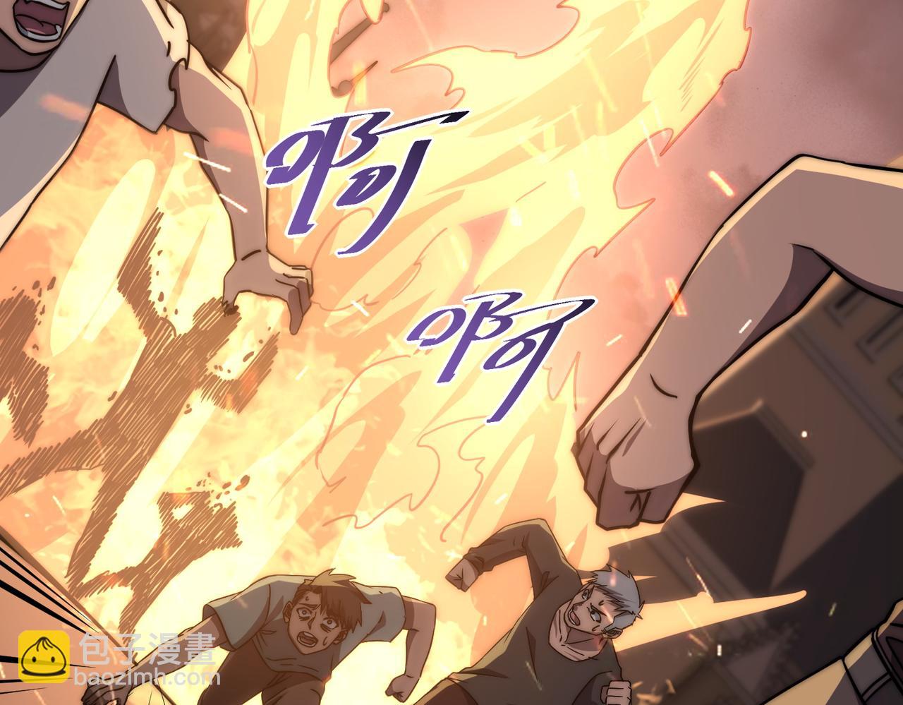 《开挂玩家从0升级》第4话 巨龙袭城 第35页