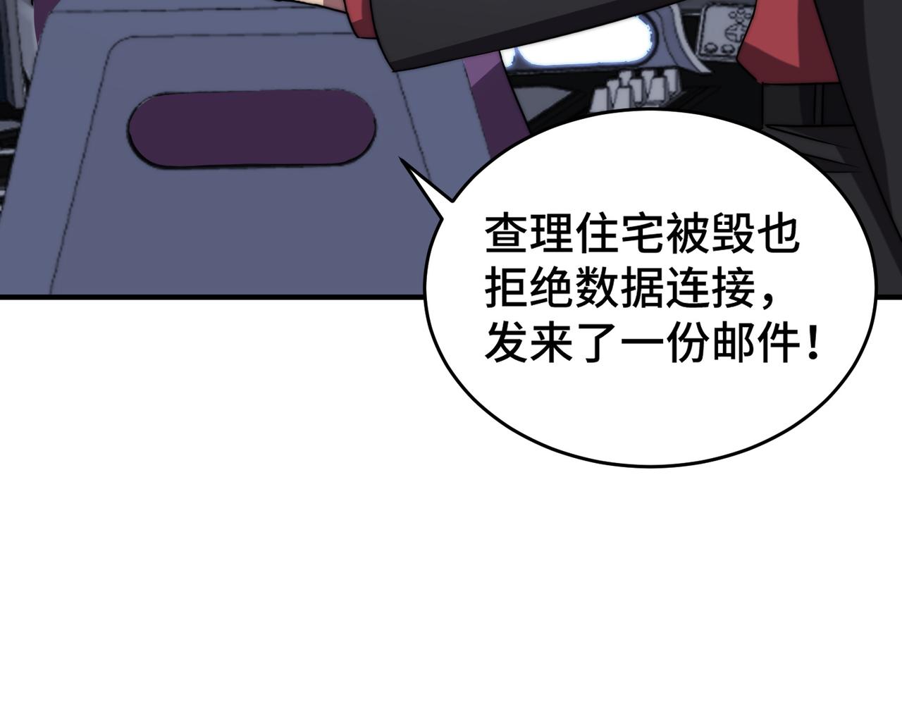 《开挂玩家从0升级》第4话 巨龙袭城 第41页
