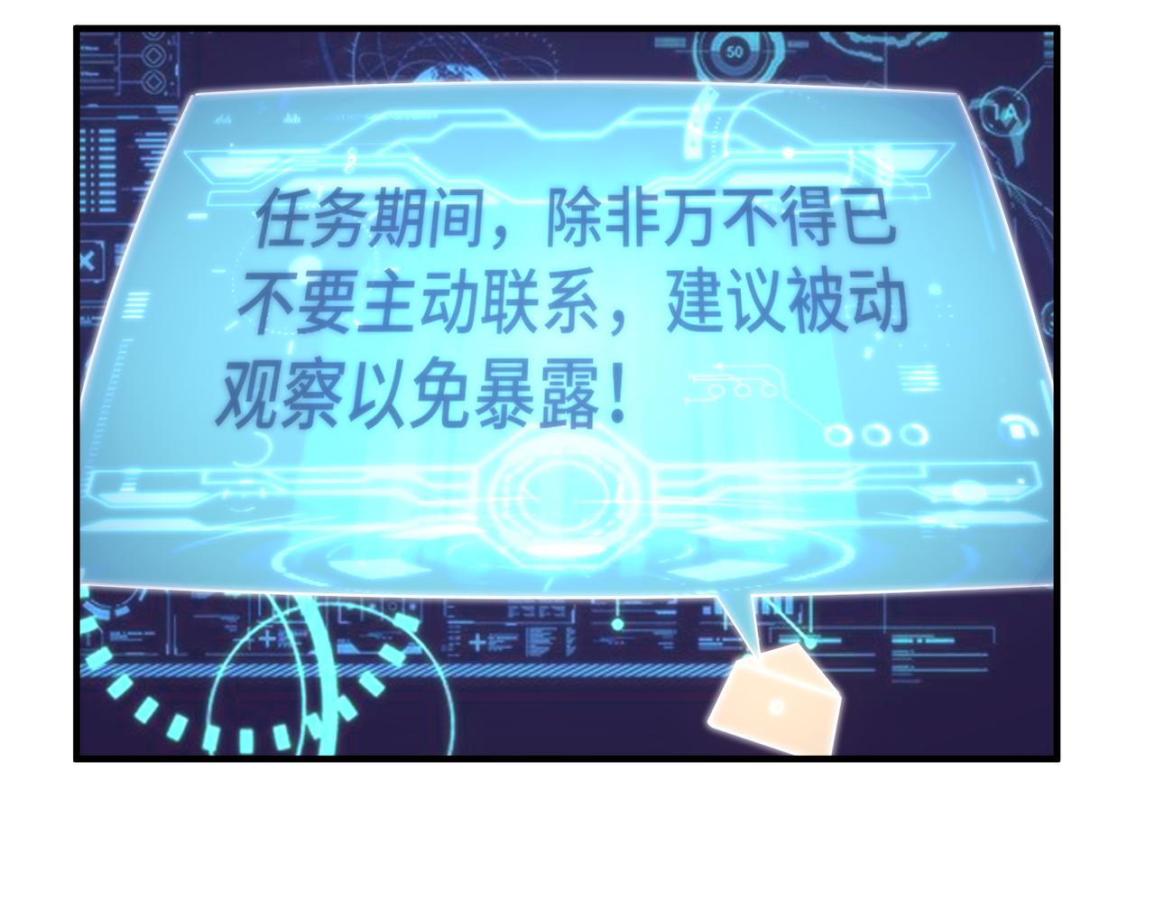 《开挂玩家从0升级》第4话 巨龙袭城 第42页