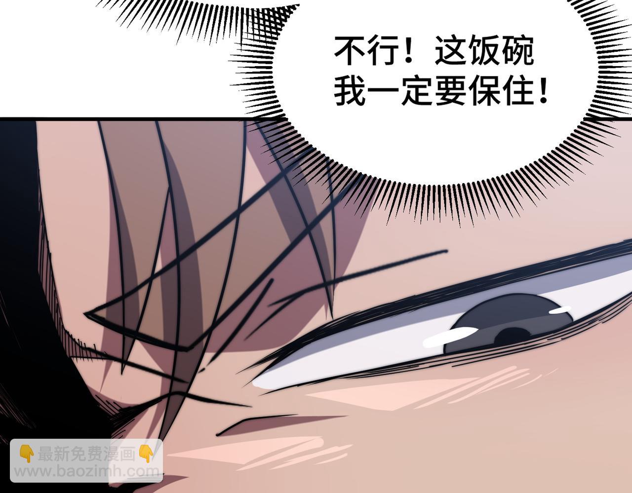 《开挂玩家从0升级》第4话 巨龙袭城 第46页