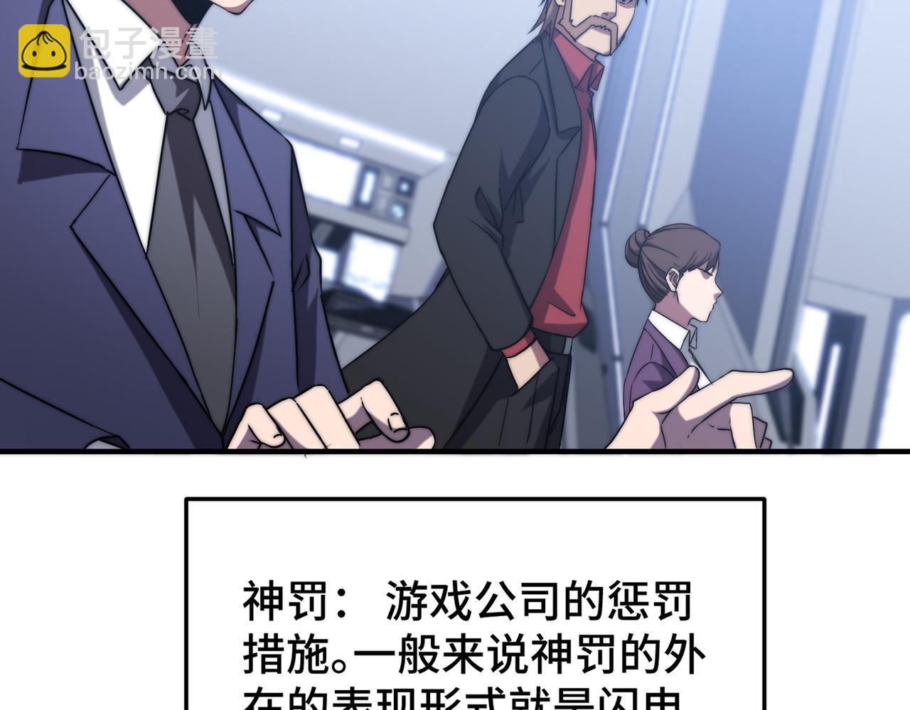 《开挂玩家从0升级》第4话 巨龙袭城 第49页