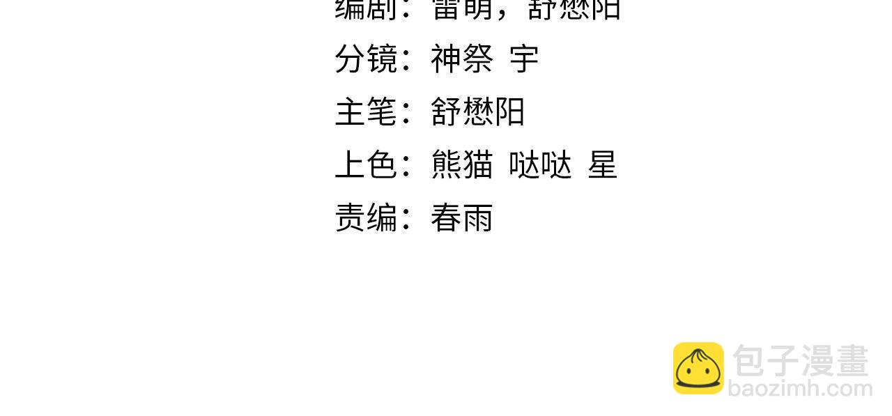 《开挂玩家从0升级》第4话 巨龙袭城 第4页