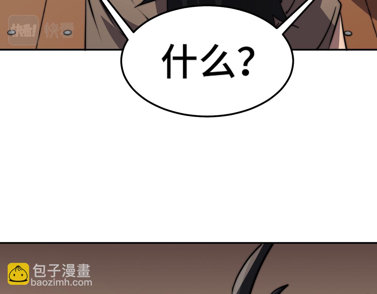 《开挂玩家从0升级》第7话 大雪崩 第35页
