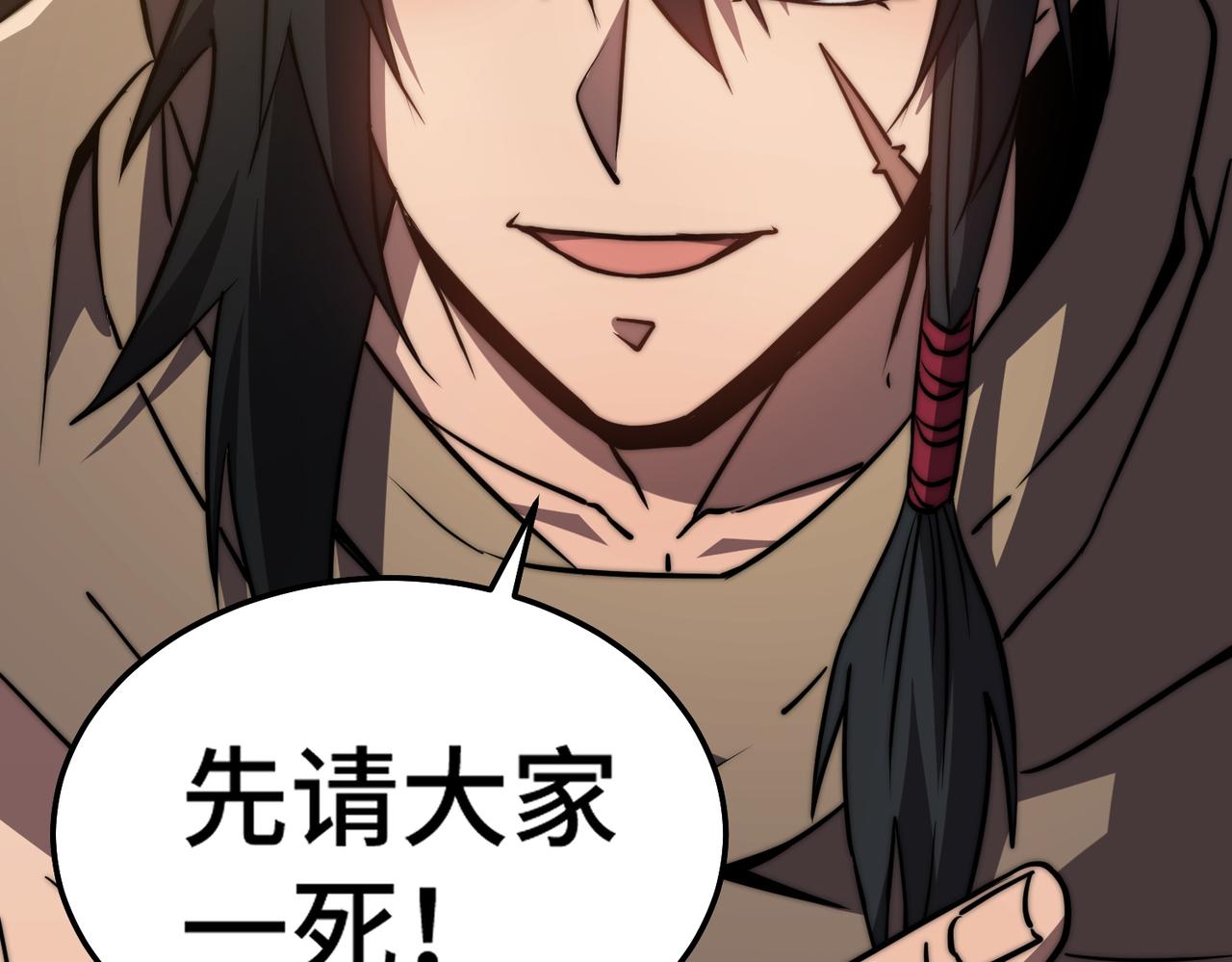 《开挂玩家从0升级》第7话 大雪崩 第37页