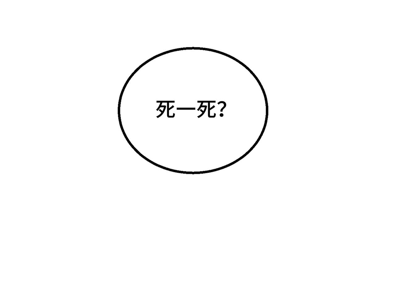 《开挂玩家从0升级》第7话 大雪崩 第40页