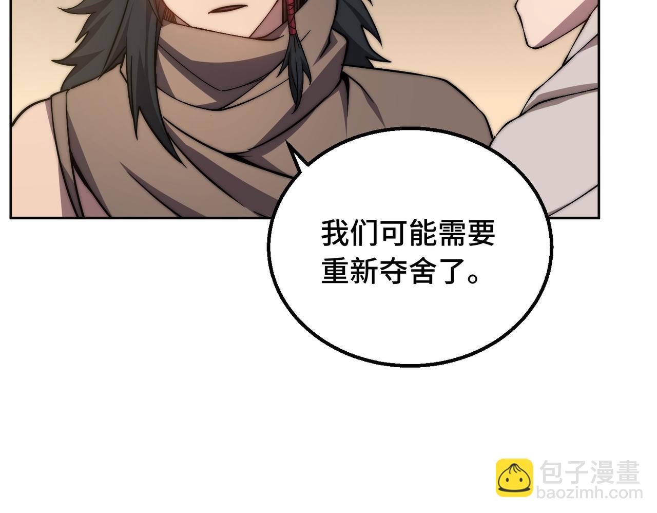 《开挂玩家从0升级》第7话 大雪崩 第42页