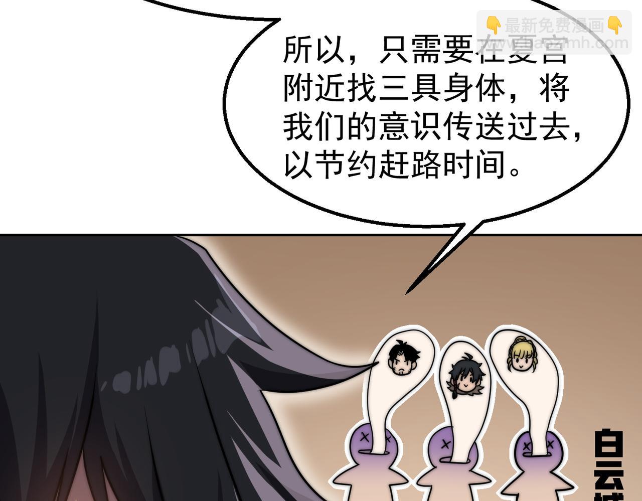《开挂玩家从0升级》第7话 大雪崩 第44页
