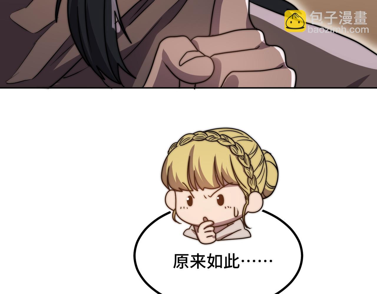 《开挂玩家从0升级》第7话 大雪崩 第46页