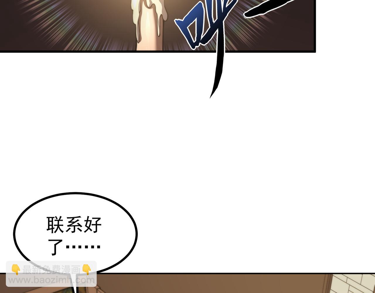 《开挂玩家从0升级》第7话 大雪崩 第48页