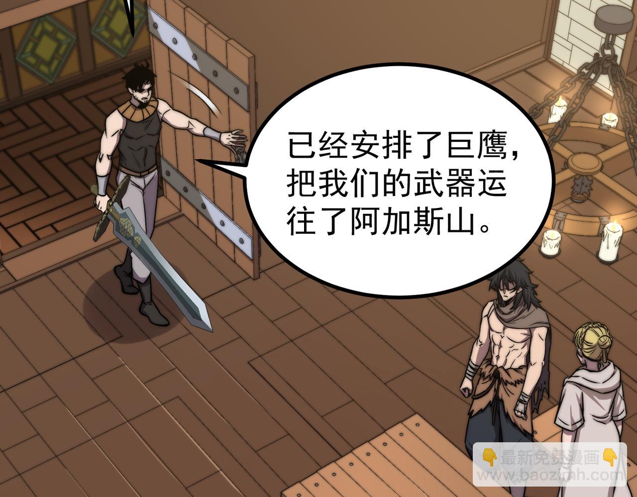 《开挂玩家从0升级》第7话 大雪崩 第49页