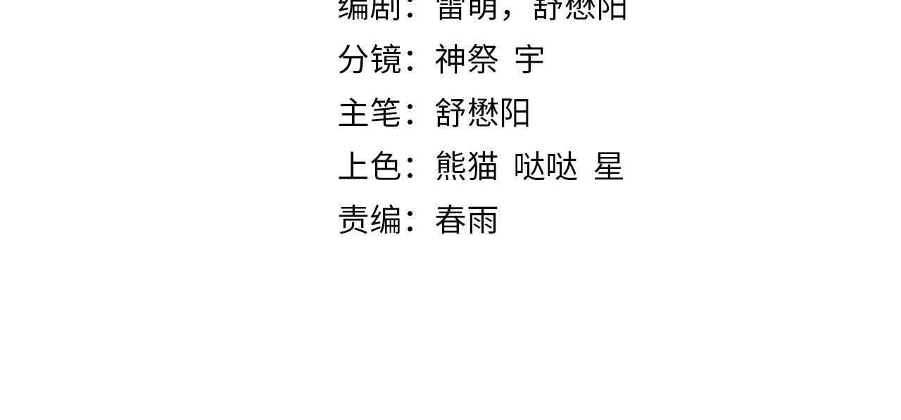 《开挂玩家从0升级》第7话 大雪崩 第4页
