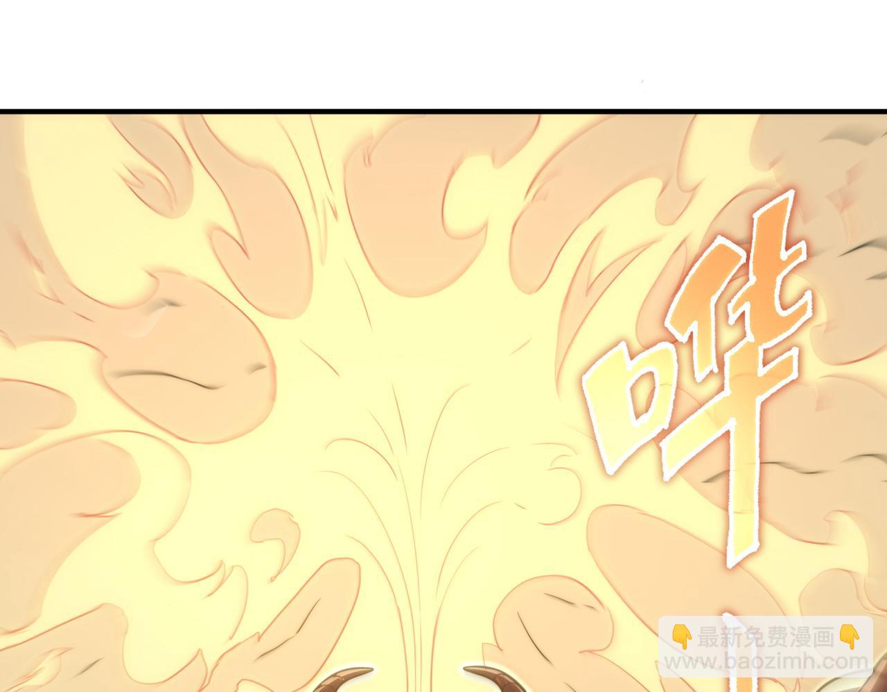 《开挂玩家从0升级》第8话 大招！ 第11页