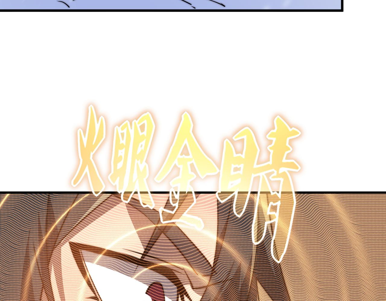 《开挂玩家从0升级》第8话 大招！ 第15页