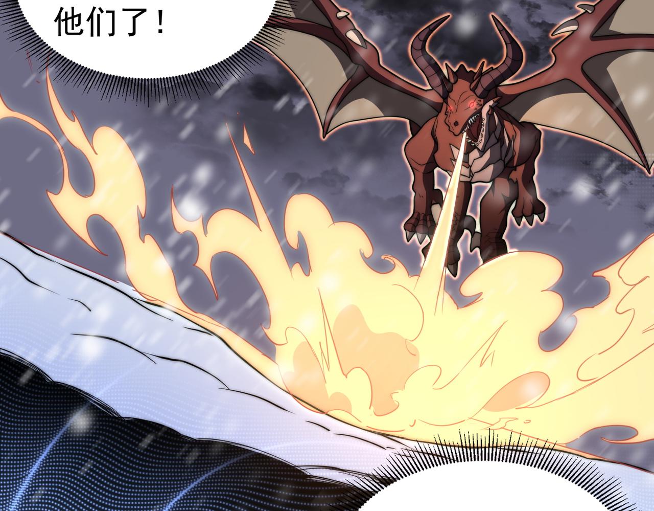 《开挂玩家从0升级》第8话 大招！ 第17页