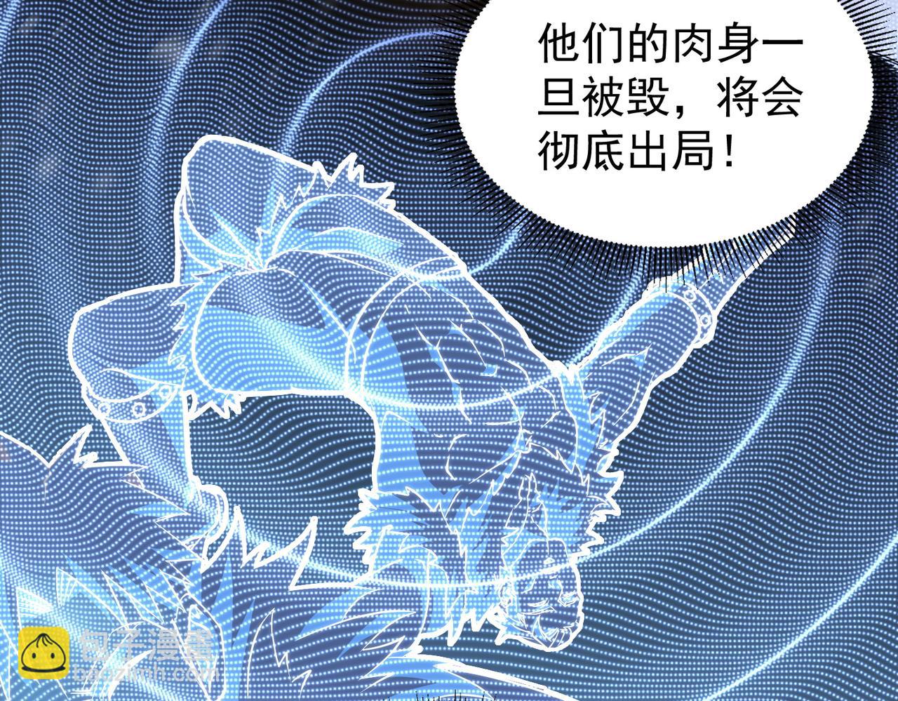 《开挂玩家从0升级》第8话 大招！ 第18页