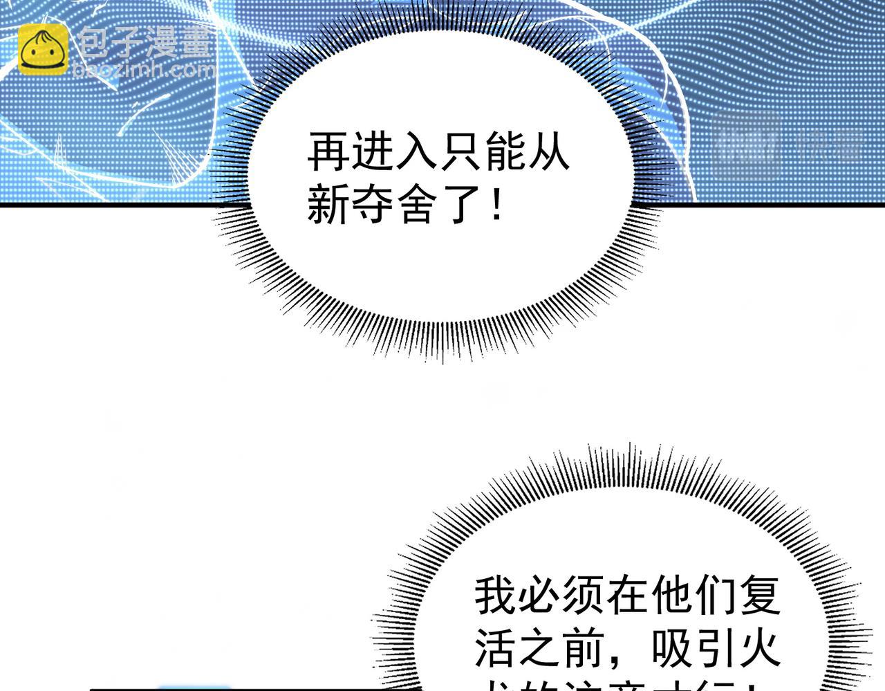 《开挂玩家从0升级》第8话 大招！ 第19页