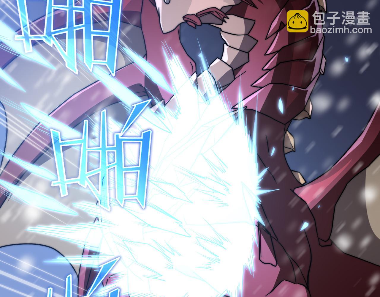 《开挂玩家从0升级》第8话 大招！ 第26页