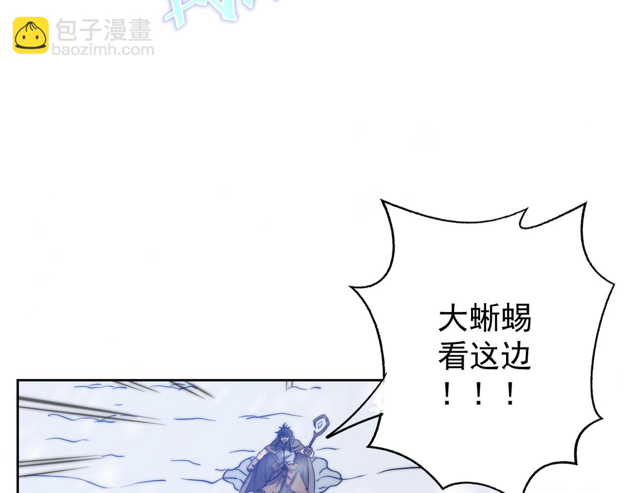 《开挂玩家从0升级》第8话 大招！ 第28页